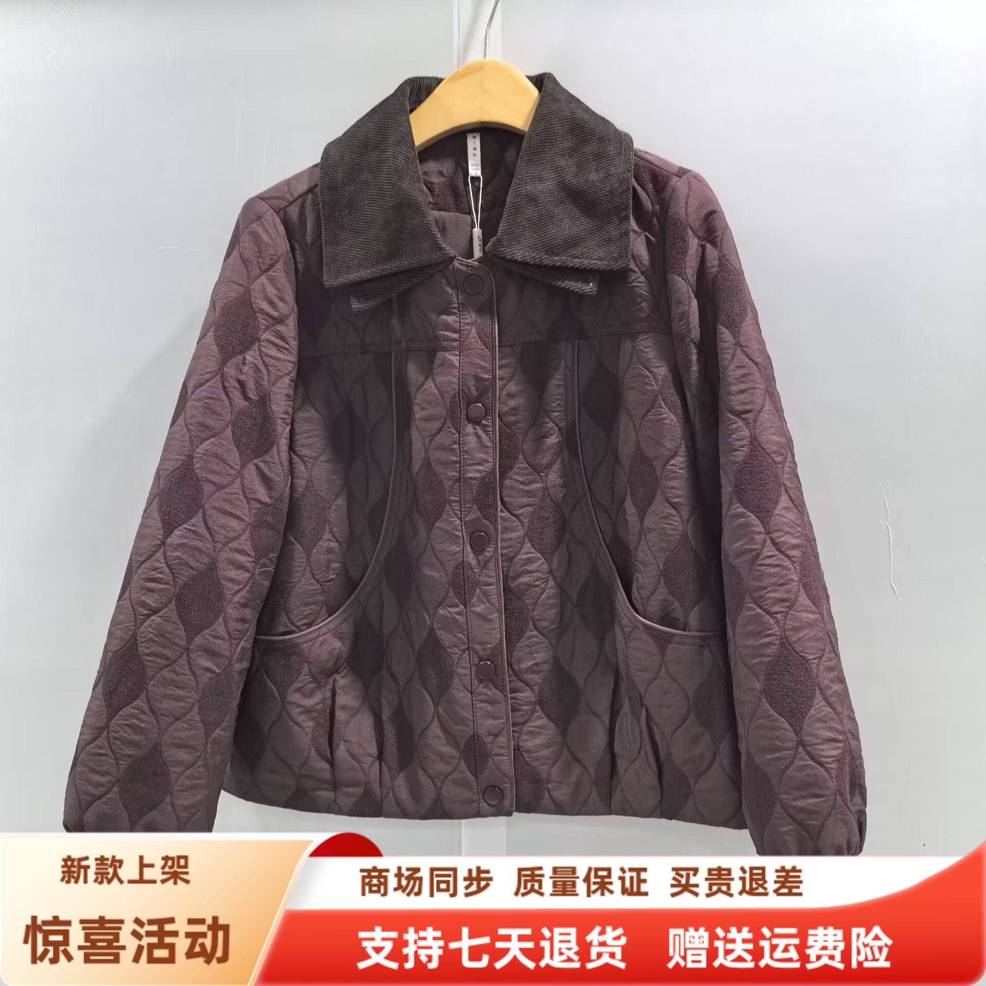 丹辰炫MX261W811时尚休闲拼接领减龄夹棉短款外套春装2026女新款,女装/女士精品,短外套,淘宝优惠券,粉丝福利购,淘宝优惠卷