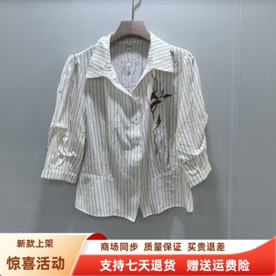 EYG11898C时尚休闲条纹皱褶七分袖衬衣减龄百搭小衫春夏2026女款