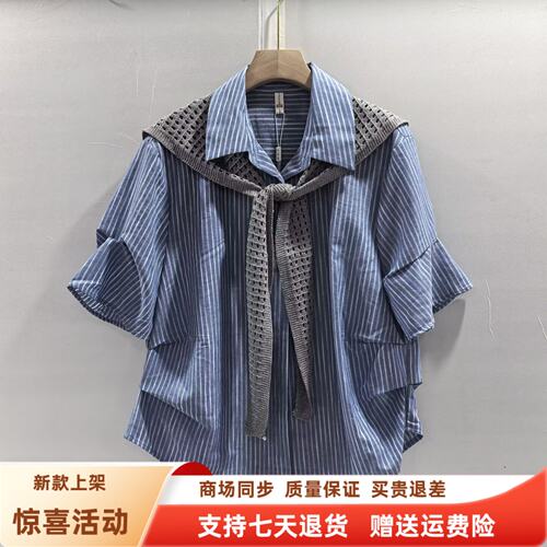 阿曼珂6Q51022时尚韩系竖条纹衬衫镂空针织披肩百搭秋装2026上衣