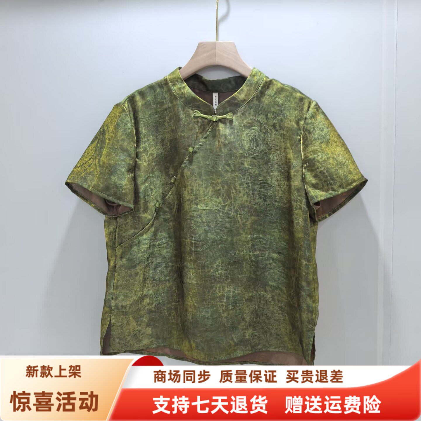 熙琴儿MX262S919时尚高贵国风立领盘扣提花短袖小衫夏装2026女款