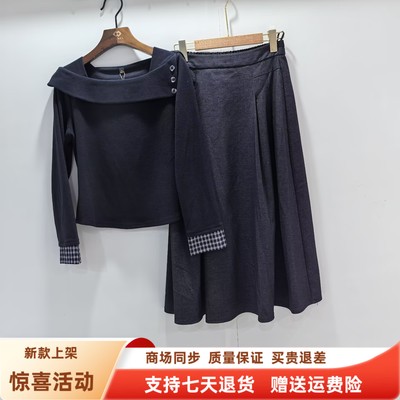 25CNM-3106时尚一字领长袖衫+半身A字裙两件套套裙女秋装2025新款