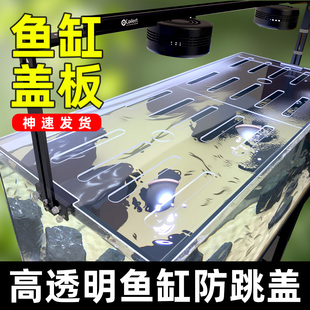 防猫防跳网透明鱼缸盖板上滤侧滤溪流顶部专用亚克力上盖定制盖子