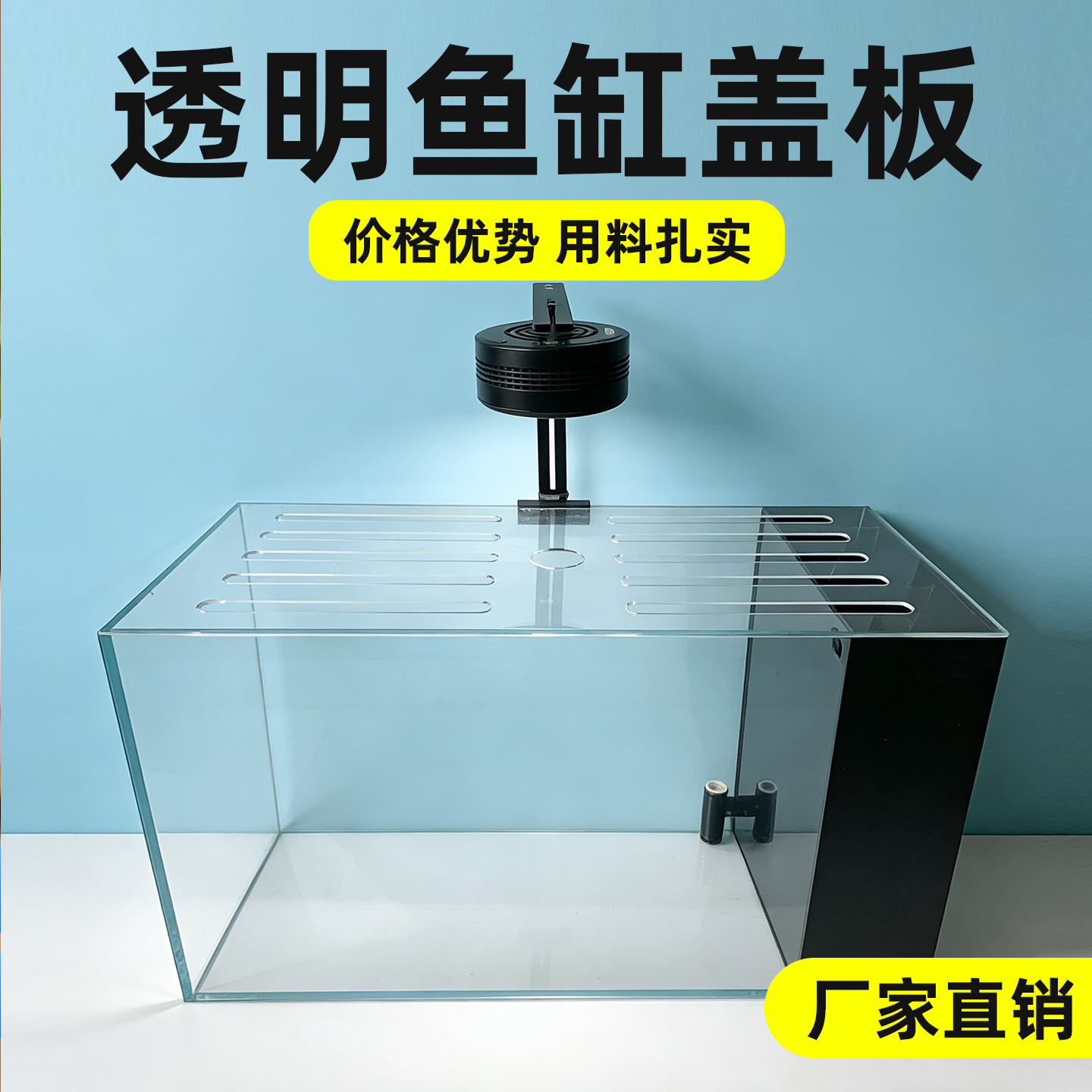 透明鱼缸盖板亚克力防跳网防猫盖