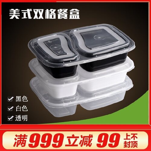 高档美式双格1000ml外卖打包餐盒