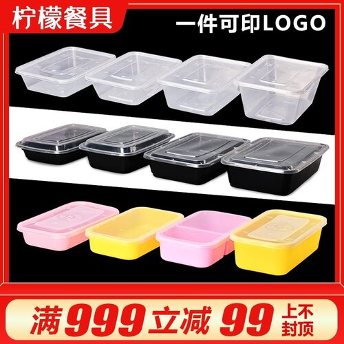 一次性餐盒长方形日式便当饭盒