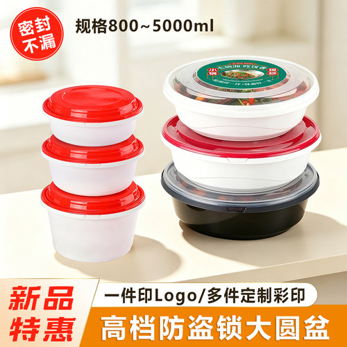 高端锁扣圆形1000ml一次性餐盒安全锁防盗扣打包盒外卖汤碗可定制