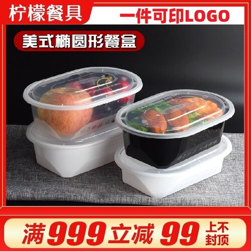 俊源高档加厚椭圆形餐盒美观大方