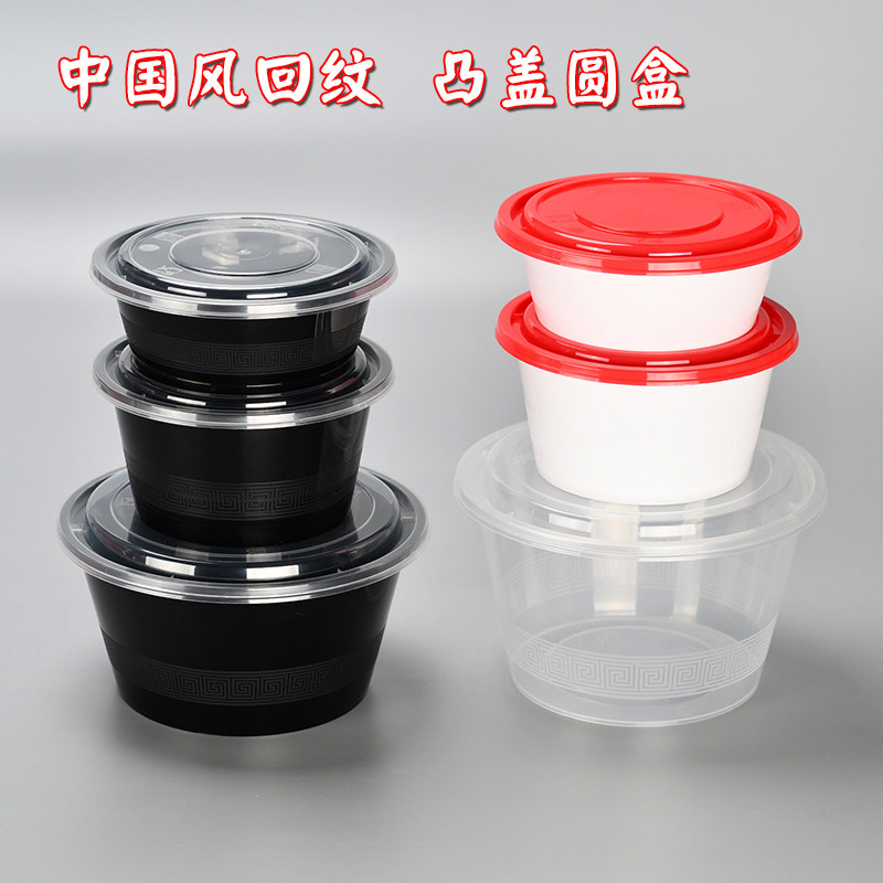 高档圆形一次性快餐盒美式塑料汤碗外卖便当打包盒密封不漏可微波,餐饮具,一次性餐盒,淘宝优惠券,粉丝福利购,淘宝优惠卷