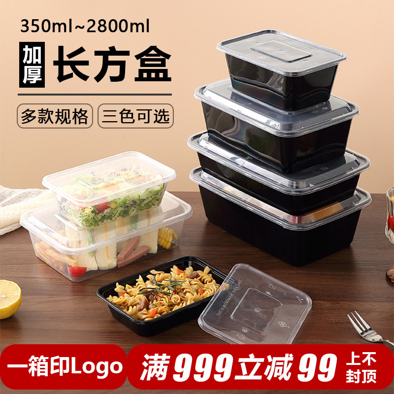 高档黑色长方形一次性餐盒透明外卖打包盒500ml塑料美式饭盒带盖