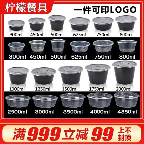 测试推荐圆形加厚密封一次性餐盒