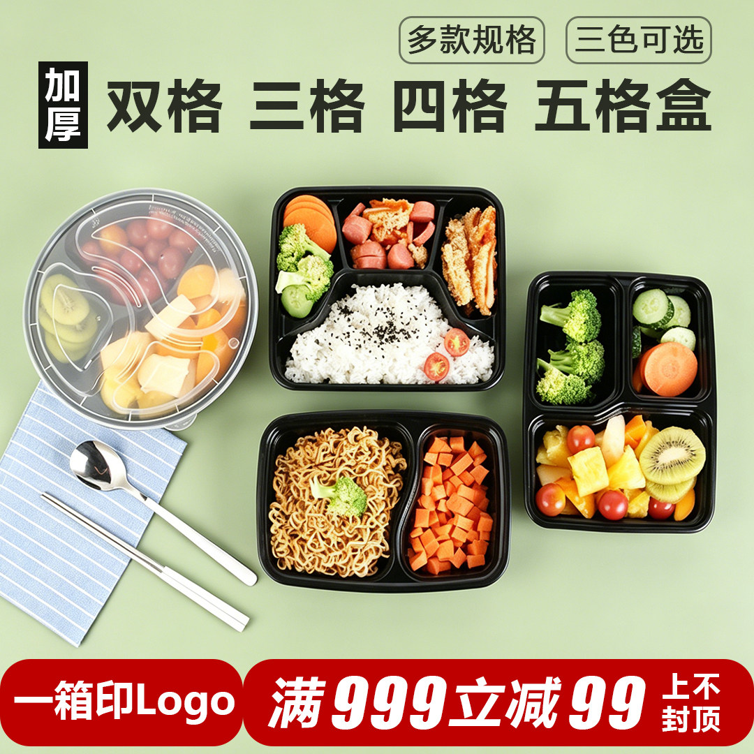 高品质两格一次性餐盒三格1000ml打包盒长方形四格五分格外卖饭盒