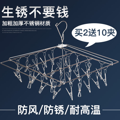 和兴不锈钢多夹子婴儿防风晾衣架