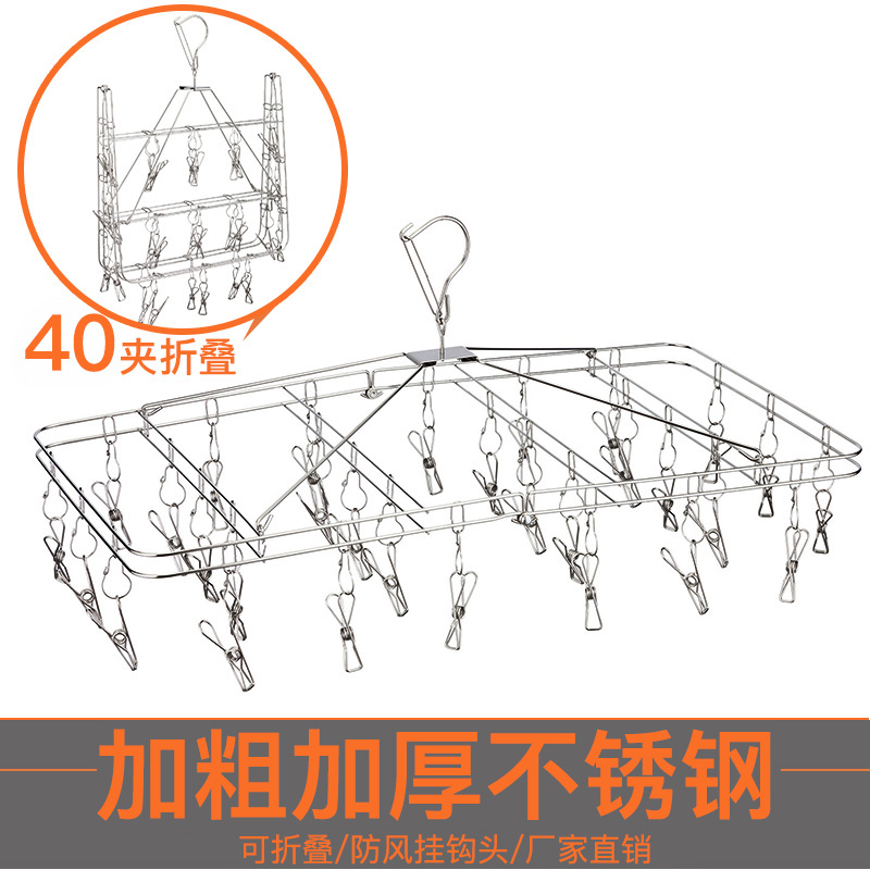 不锈钢折叠多夹子婴儿防风晾衣架