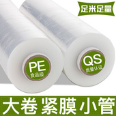 和兴厨房PE保鲜膜家用食品专用大卷保鲜膜美容院专用餐饮水果减肥