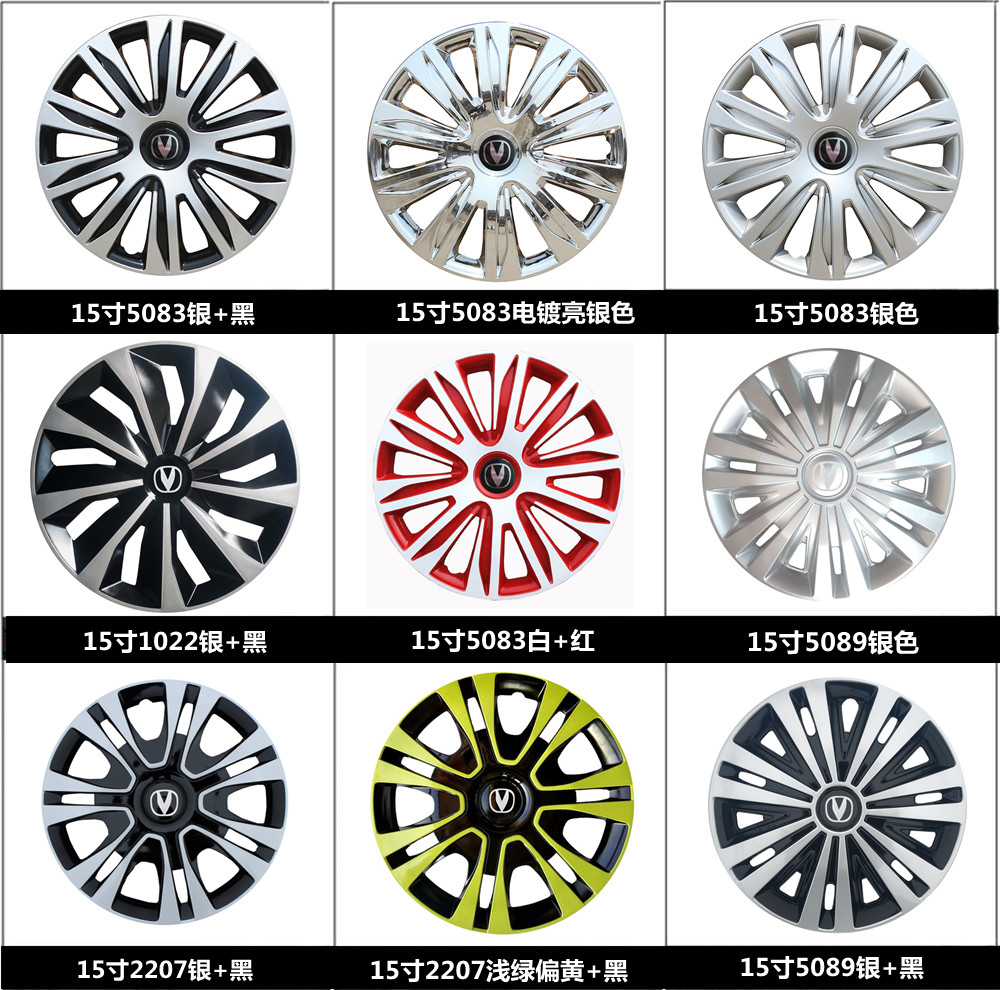 适用新奔奔-E-Star心动心悦国民版改装电镀轮毂盖轮胎保护外壳罩