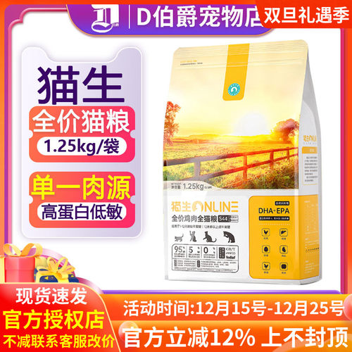 猫生全价冻干猫粮鸡肉无谷低敏