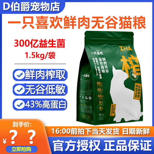 一只喜欢全价冻干猫粮鲜鸡肉配方