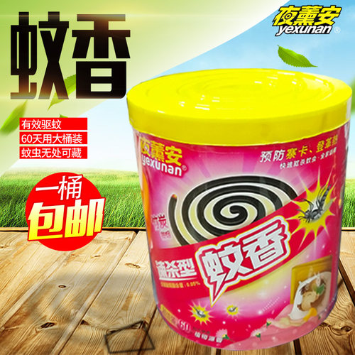 夜薰安室内60盘桶装包邮蚊香