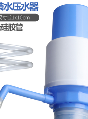 大号压水器手压式硅胶软管手动桶装水家用取喝饮吸泵抽水器纯净水
