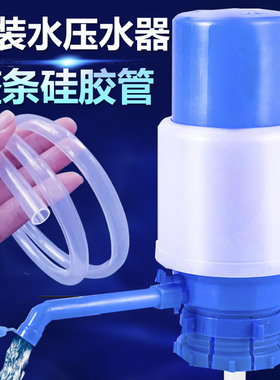 水之帮大号手压式压水器纯净水矿泉桶装水泵吸抽子泵水器喝水家用