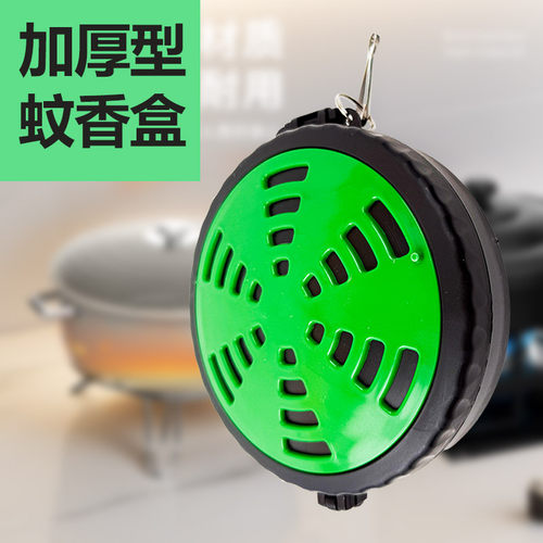 户外便携式蚊香盒可挂式防烫驱蚊