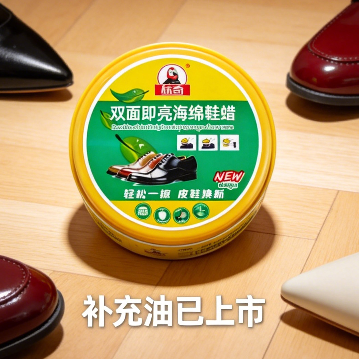 标奇圆形鞋蜡上光防霉鞋油皮鞋护理真皮无色海绵鞋腊擦鞋神器