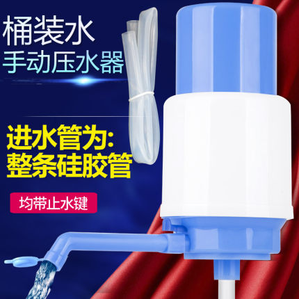 水之帮大号压水器加长一体硅胶软管手动桶装水吸泵按压喝水抽水器
