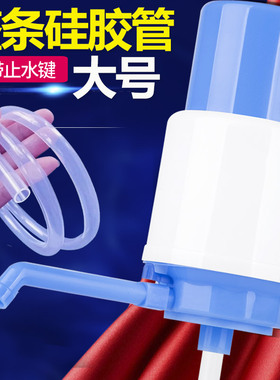 大号手压式压水器硅胶软管手动桶装水家用抽取吸泵水器桶装矿泉水
