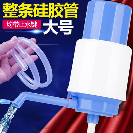 大号手压式压水器硅胶软管手动桶装水家用抽取吸泵水器桶装矿泉水