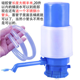 手动桶装水压水器蓝白按压式出水桶装水取水家用便携饮水抽水工具