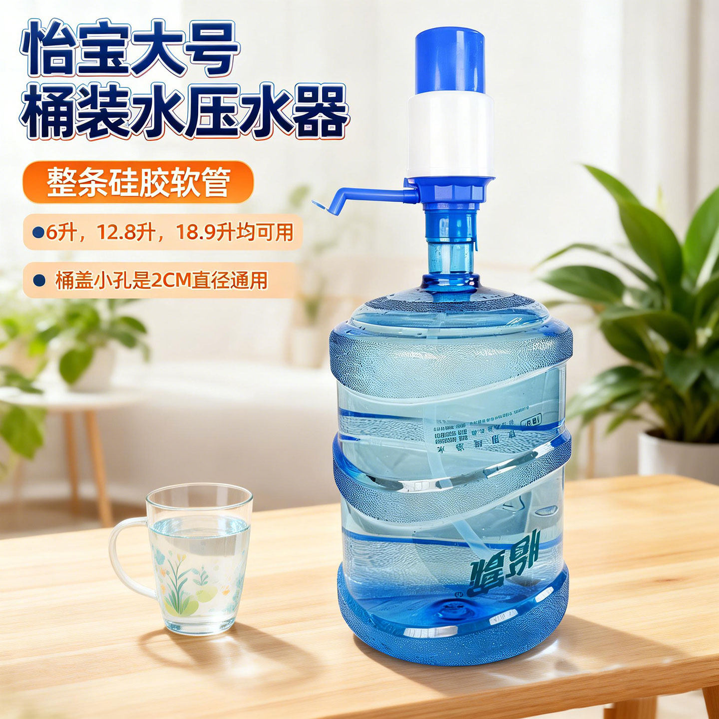 新款怡宝大号桶装水抽水器饮水机压水器纯净矿泉水通抽水泵吸水器图片