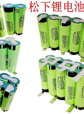 动力18650定制锂电池组7.4V12V18V21V焊接电动工具扳手电钻电