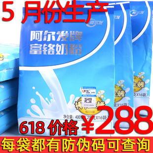 阿尔发富铬奶粉400g糖尿人阿尔法牌富铬奶粉400克中老年牛奶冲