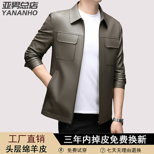 辛集绵羊皮海宁皮衣男士外套新款2025爆款秋冬真皮翻领薄款皮夹克