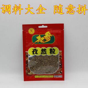 费 免邮 东北调料撒料蘸料10袋 杞参孜然粒30g烧烤调料羊肉串烤肉袋装