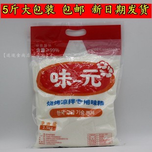 韩国味元 味精2500克韩国味精烹饪香增鲜提鲜烧烤烤肉肉串拌菜味精