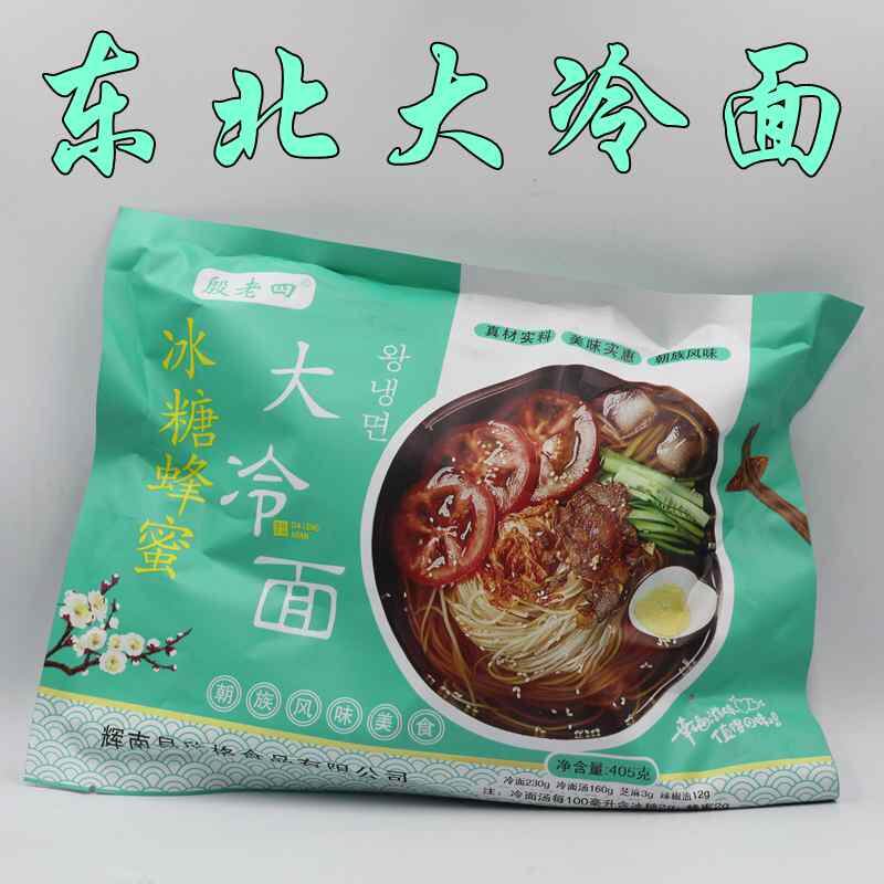 殷老四大冷面405g正宗东北朝族甜酸冷面冰糖蜂蜜热面荞麦韩式冷面