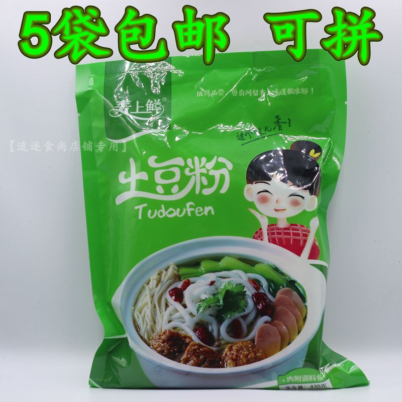 砂锅土豆粉麻辣袋装麦上鲜米线