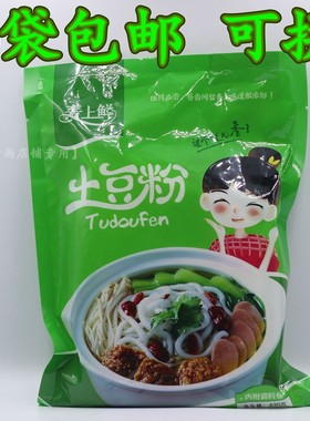 麦上鲜土豆粉带调料342g真空袋装粗米线砂锅米粉火锅粉冒菜麻辣烫
