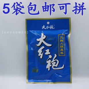 大红袍三鲜火锅底料168g清汤不辣菌汤锅鸳鸯锅清真食品涮羊肉调料