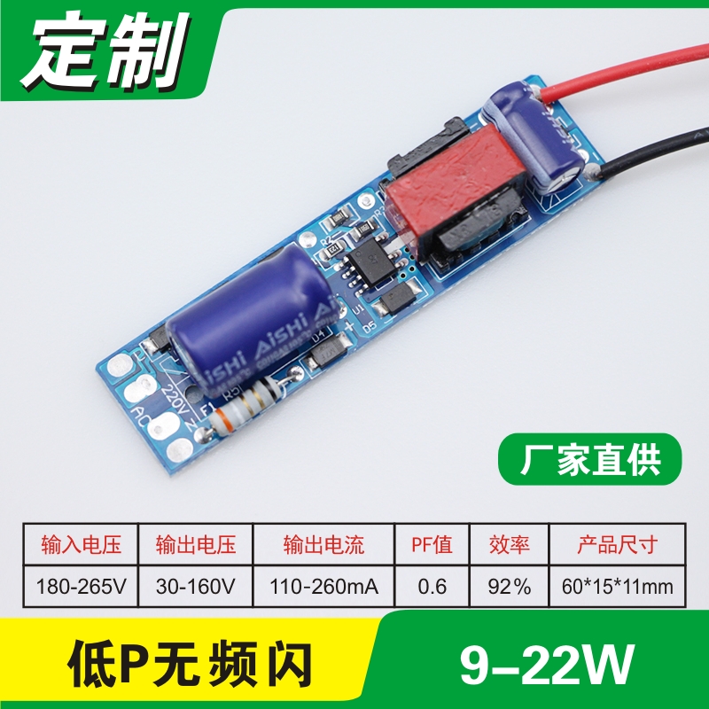 led驱动电源板恒流230mA非隔离T8日光灯内置9W12W16W18W22W驱动器 家装灯饰光源 灯具配件 原图主图