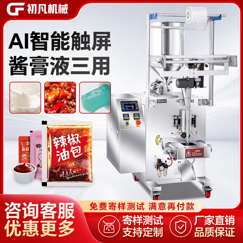 膏體液體醬料灌裝機定量自動