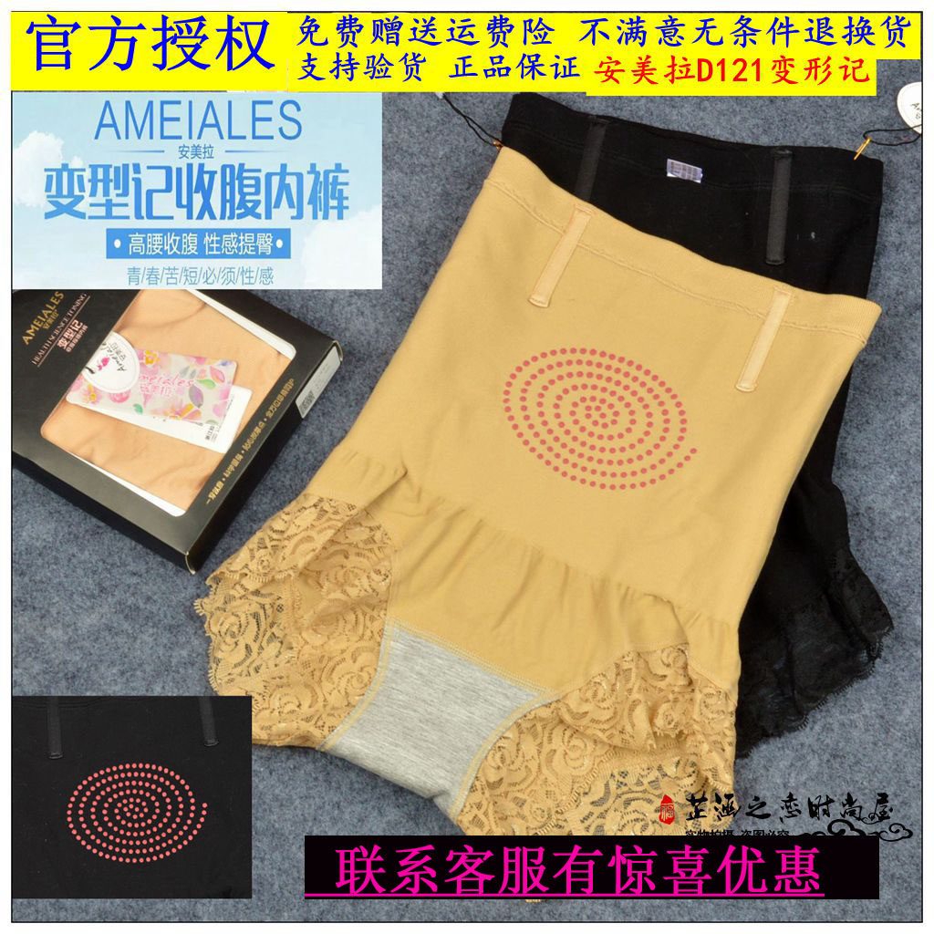 安美拉产后高腰大码瘦身收腹裤