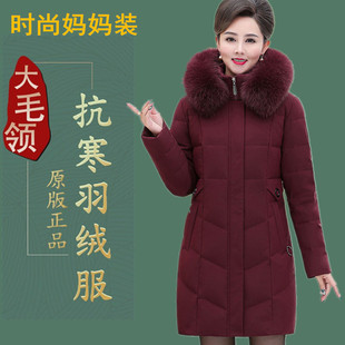 易菲妍女装官方旗舰店正品羽绒服女中长款中老年加厚白鸭绒大毛领