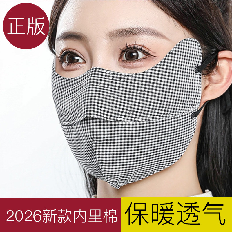 秋冬季口罩纯棉高颜值透气防风