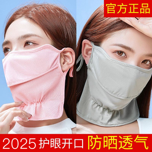 纯色透气网眼防晒冰丝遮阳可调节