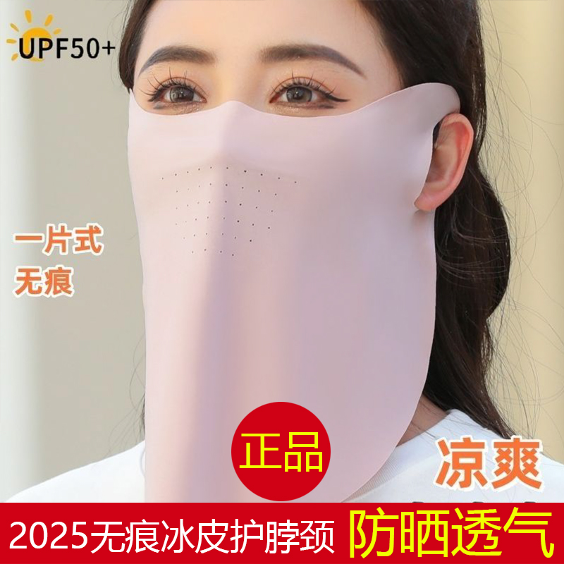冰絲防曬口罩遮全臉護頸女高顏值