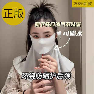 透气可喝水护颈一体冰丝夏 防晒面罩防紫外线口罩女高颜值2025新款