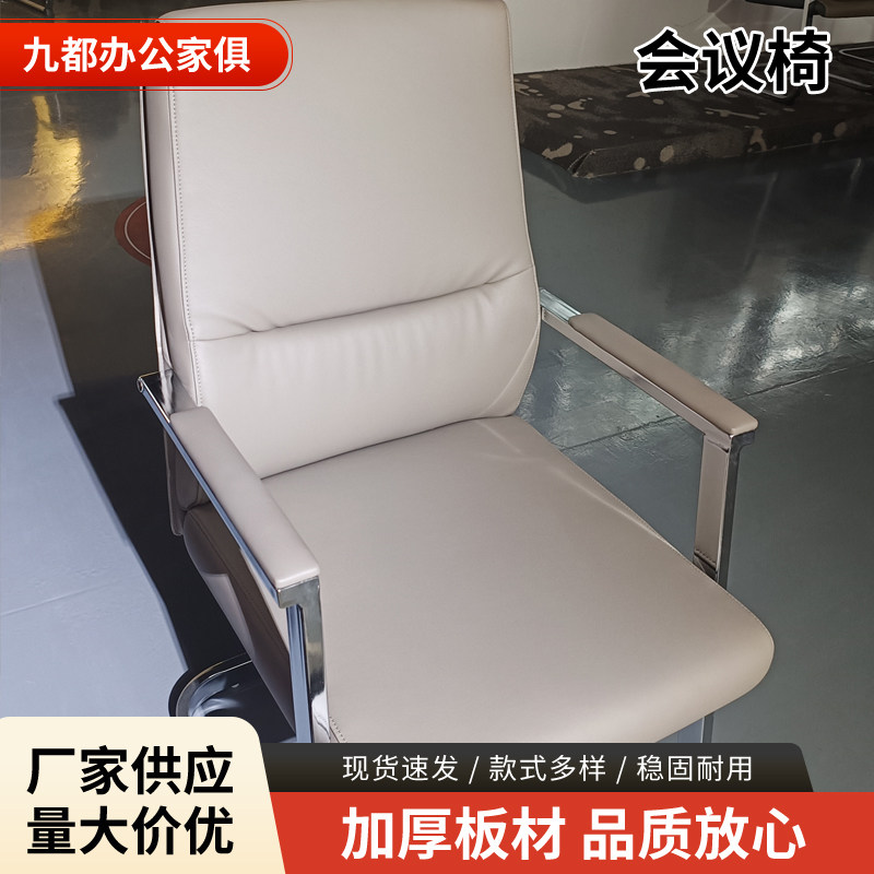 厂家皮质高背电脑椅办公会议桌椅班前椅简约现代家用弓形海绵椅子