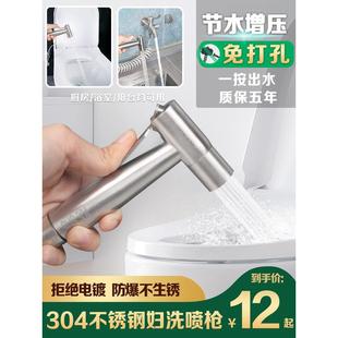 马桶喷水****304不锈钢妇洗器手持喷头k卫生间水龙头清洗器家用增压